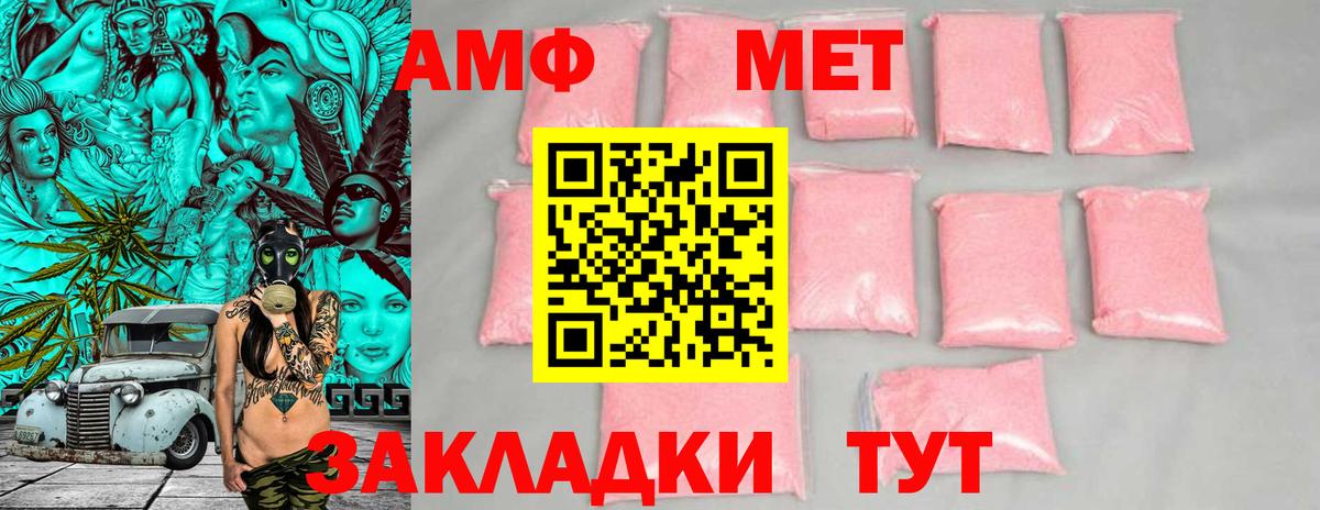 АМФЕТАМИН VHQ  Вход с VPN  АМФЕТАМИН  Аргун 