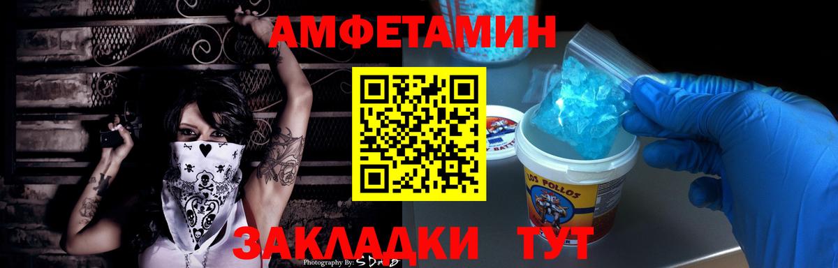 Amphetamine Premium Аргун