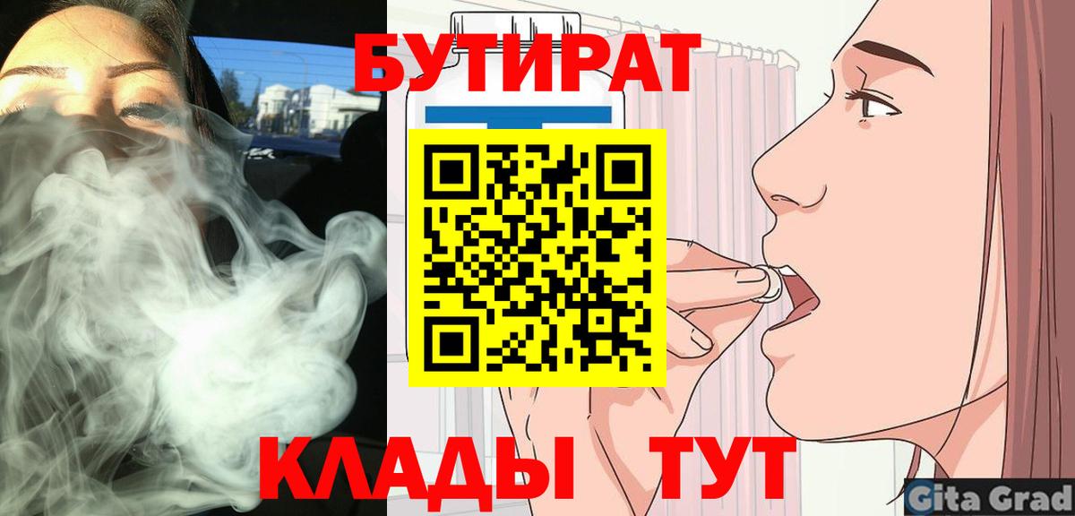 Аргун  БУТИРАТ BDO  Вход с VPN 