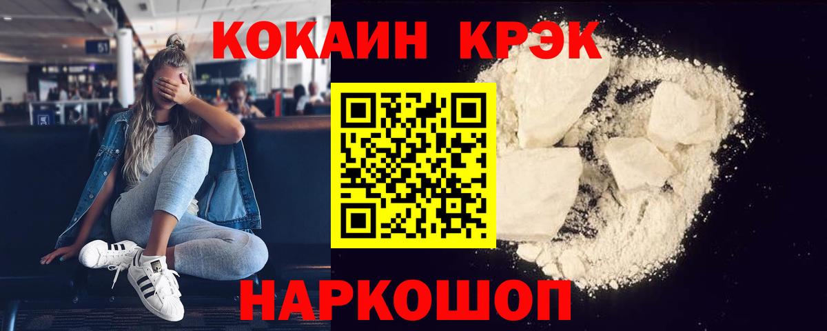 Кокаин 99% Аргун
