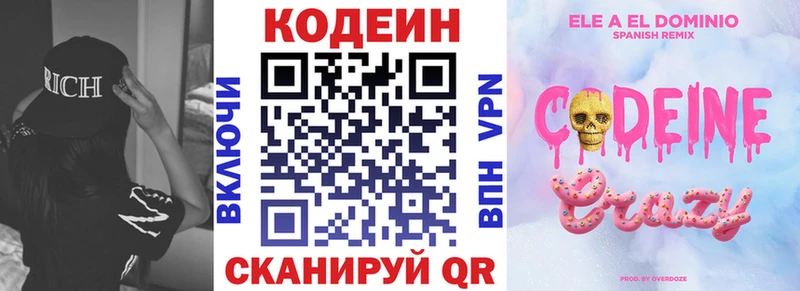 купить  сайты  Аргун  сайты даркнета какой сайт  Кодеиновый сироп Lean напиток Lean (лин) 