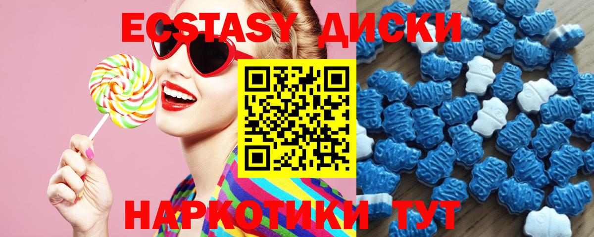 ЭКСТАЗИ  Вход с VPN  Ecstasy XTC  Аргун  Ecstasy диски 