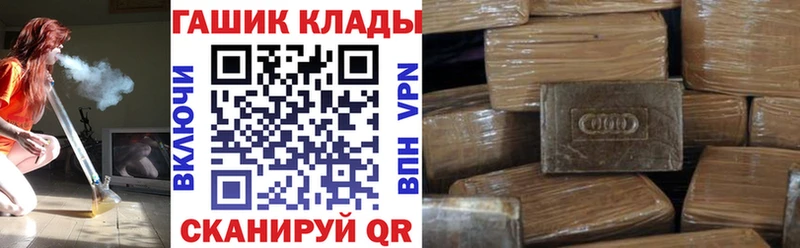 ГАШ Изолятор  продажа наркотиков  Аргун 