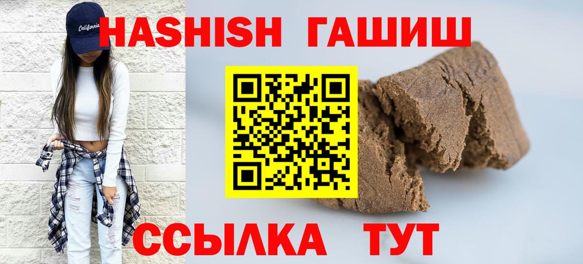 Аргун  ГАШИШ Cannabis  Гашиш гарик  Вход с VPN 