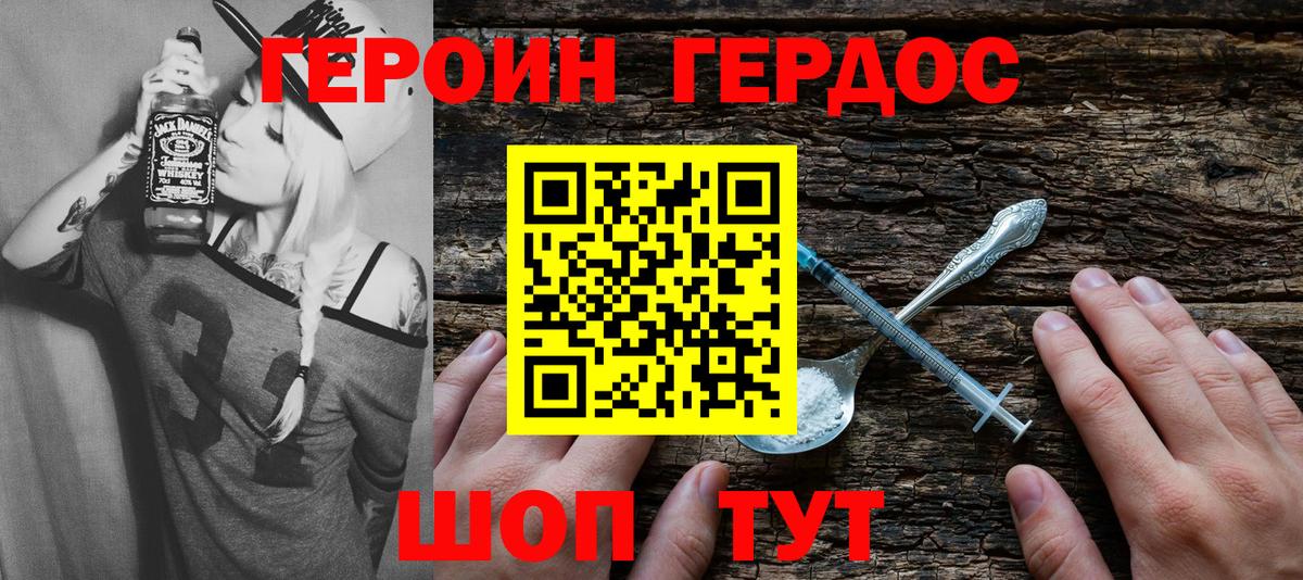 Аргун  Героин хмурый  Вход с VPN 