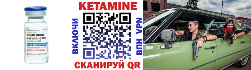 КЕТАМИН VHQ  Аргун 
