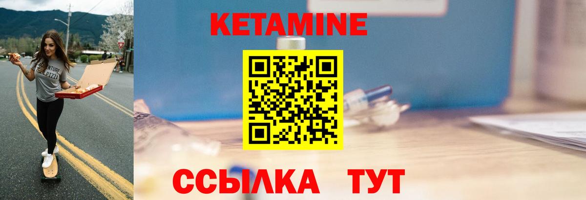 Аргун  КЕТАМИН ketamine  Кетамин ketamine  Вход с VPN 