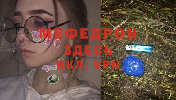 мефедрон мука Алексин