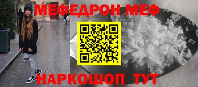мефедрон мука Малоярославец