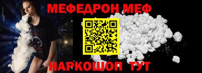 мефедрон VHQ Малгобек