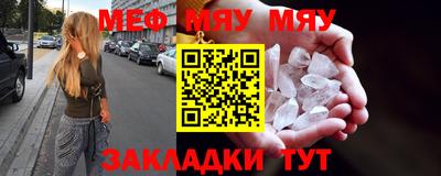 мефедрон мука Малоярославец