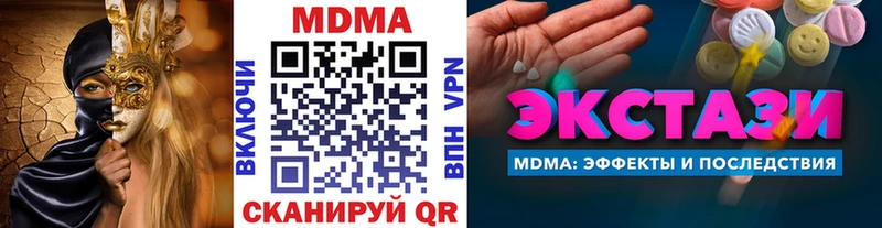 МДМА Molly  даркнет сайт  Аргун 