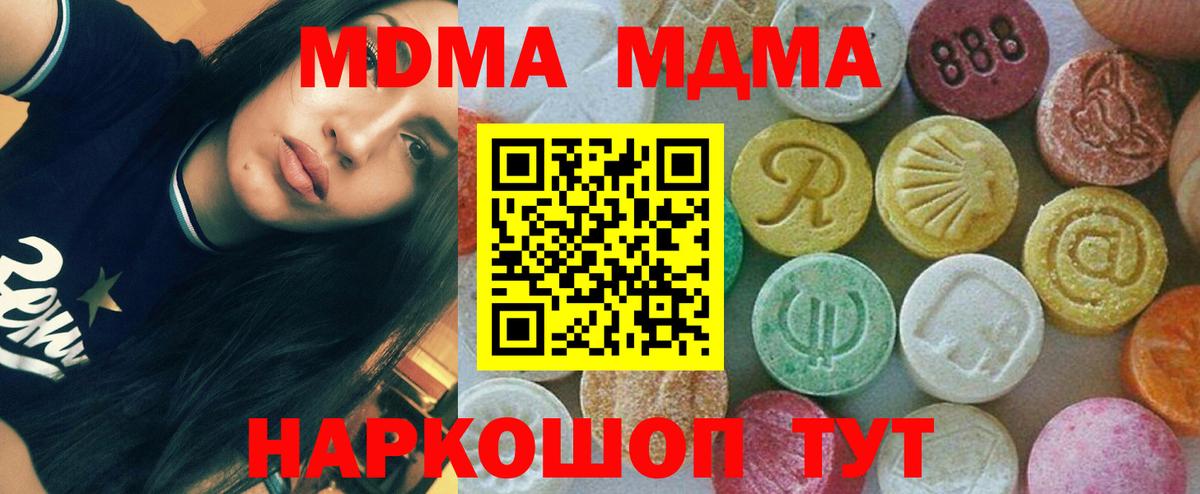 МДМА  MDMA VHQ  Вход с VPN  Аргун  МДМА Molly 
