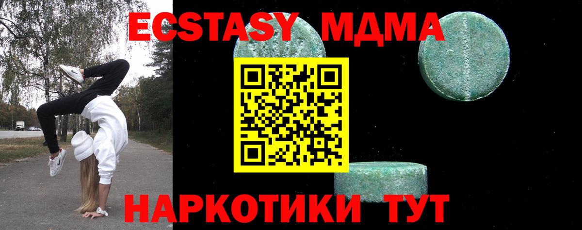 МДМА crystal Аргун