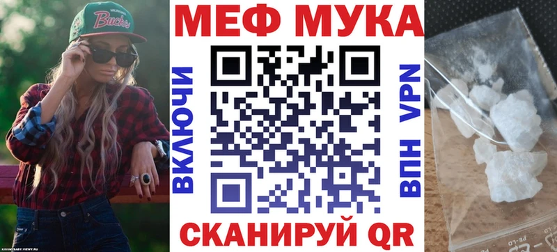 где купить   Аргун  МЕФ мука 