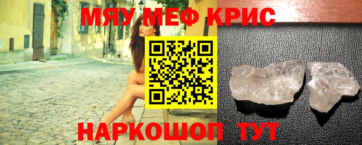 Мефедрон  Меф кристаллы  Меф  Аргун  Вход с VPN  МЯУ-МЯУ мяу мяу 