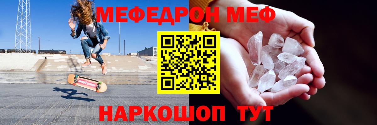 Меф мука Аргун