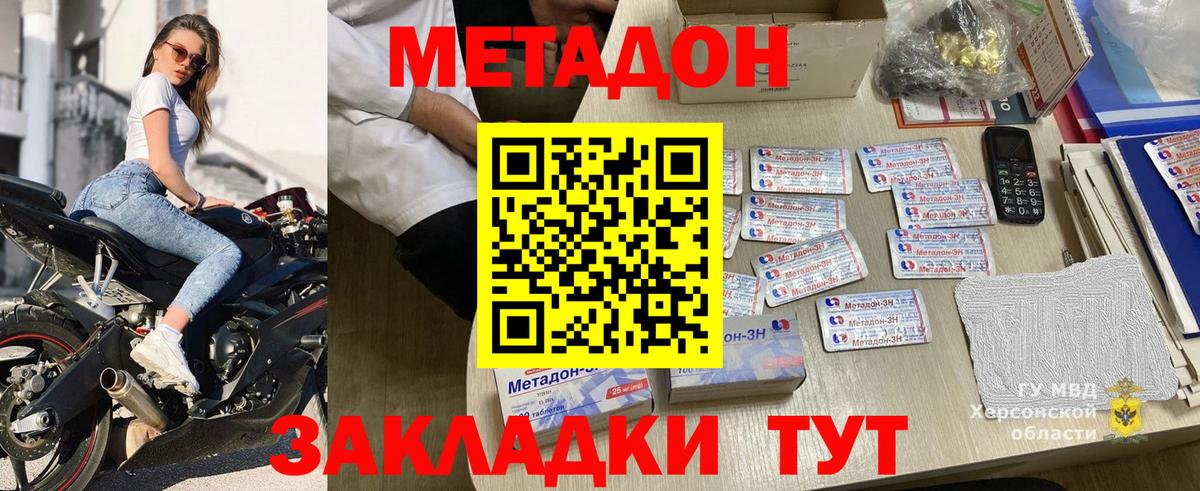 МЕТАДОН кристалл  darknet официальный сайт  kraken ONION  Аргун  Вход с VPN  МЕТАДОН белоснежный 