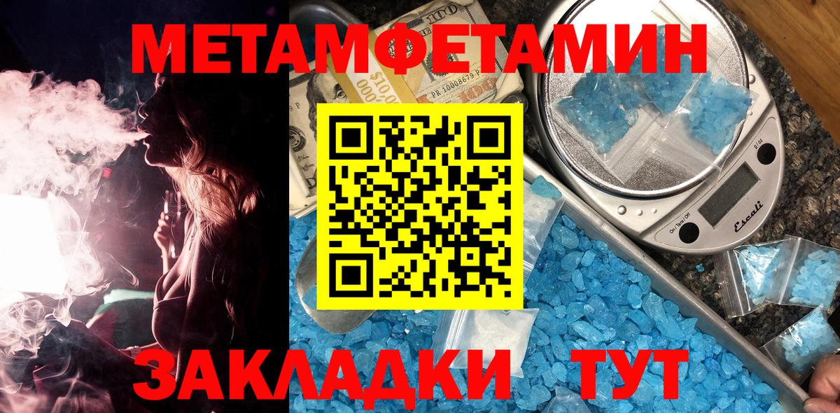 МЕТАМФЕТАМИН Methamphetamine  Вход с VPN  Аргун 