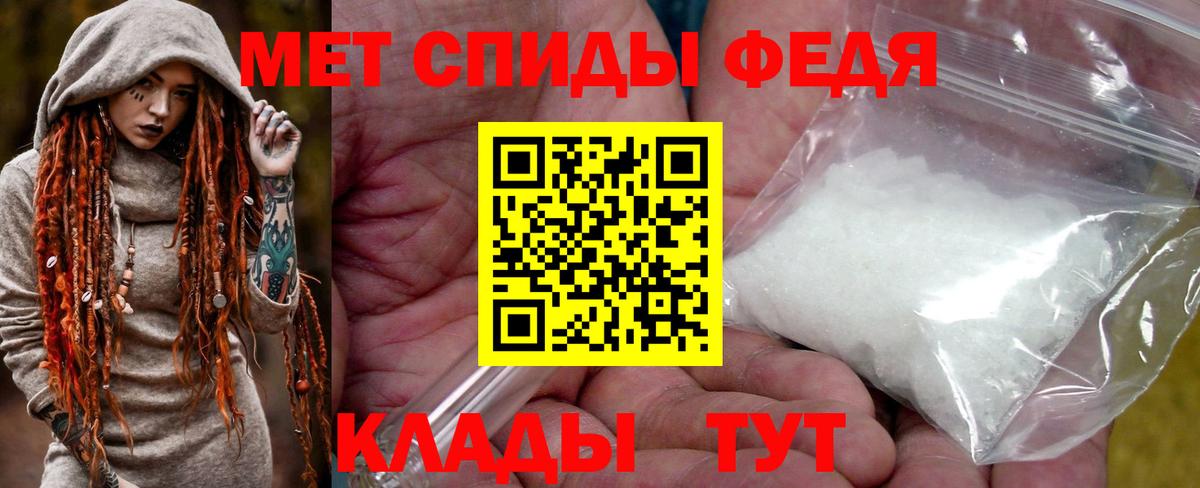 МЕТАМФЕТАМИН кристалл Аргун