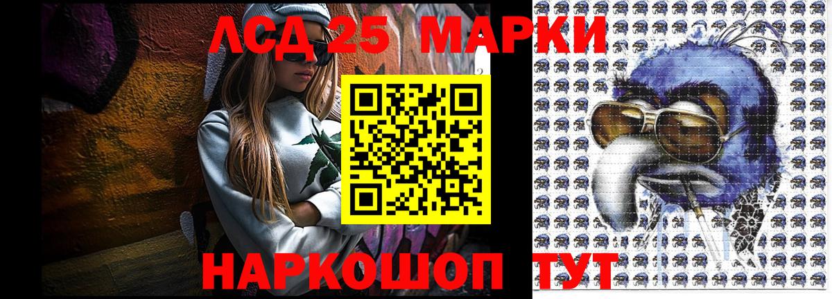 Марки 25I-NBOMe 1,8мг  Вход с VPN  Аргун 