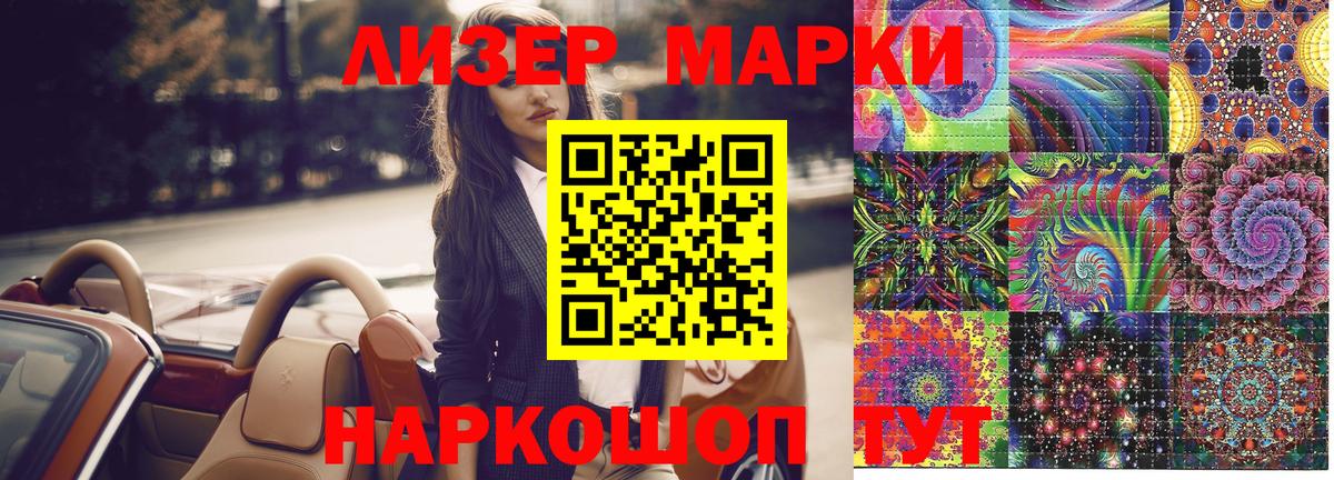 Марки N-bome 1500мкг Аргун