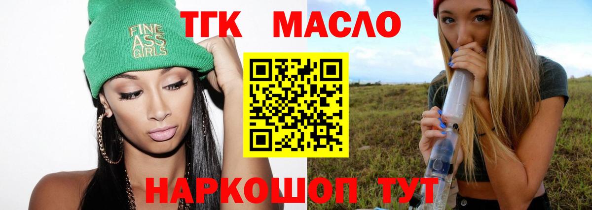 Дистиллят ТГК гашишное масло Аргун